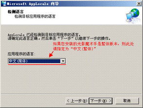 光影魔術手亂碼解決辦法