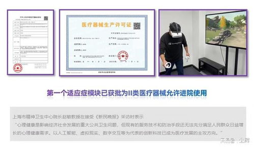 凝動醫(yī)療 旗下先導(dǎo)產(chǎn)品為全球首個獲批治療恐高癥ⅱ類醫(yī)療器械