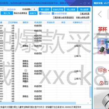 拼多多無(wú)貨源軟件拼多多無(wú)貨源,商品歸類拼多多無(wú)貨源軟件大象選品快準(zhǔn)穩(wěn)
