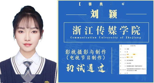 浙江傳媒學(xué)院初試傳捷報(bào)，賽奧學(xué)子38人次通過影視節(jié)目制作專業(yè)選拔