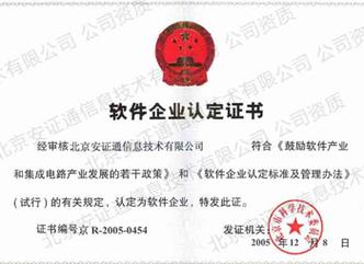 筑牢數(shù)字安全防線 北京安證通，專業(yè)信息安全守護者